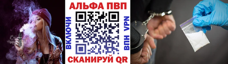Альфа ПВП Соль  Гаджиево 