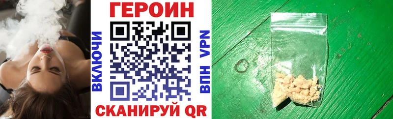 как найти Гаджиево Героин герыч