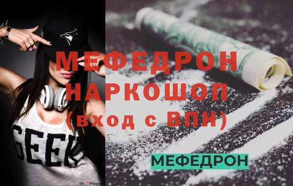 мефедрон мука Абаза