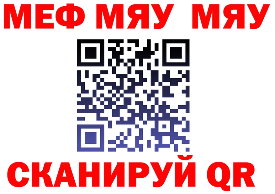 МЯУ-МЯУ mephedrone ONION площадка МЕГА Гаджиево
