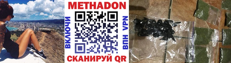 блэк спрут tor  Гаджиево  МЕТАДОН VHQ 